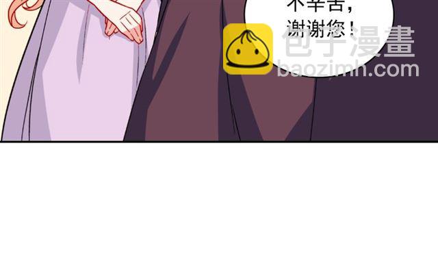 惡女的定義 - 第56話 談心(3/4) - 4