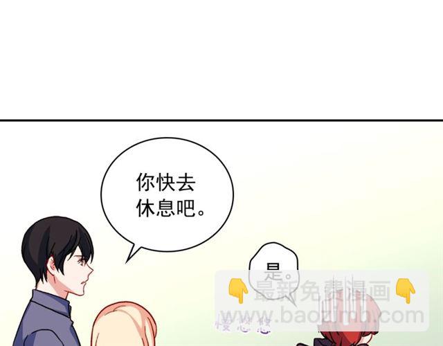 惡女的定義 - 第56話 談心(3/4) - 5