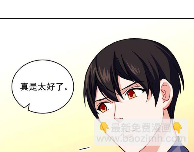 惡女的定義 - 第56話 談心(3/4) - 7