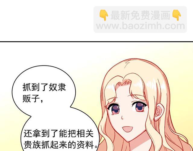 惡女的定義 - 第56話 談心(3/4) - 1