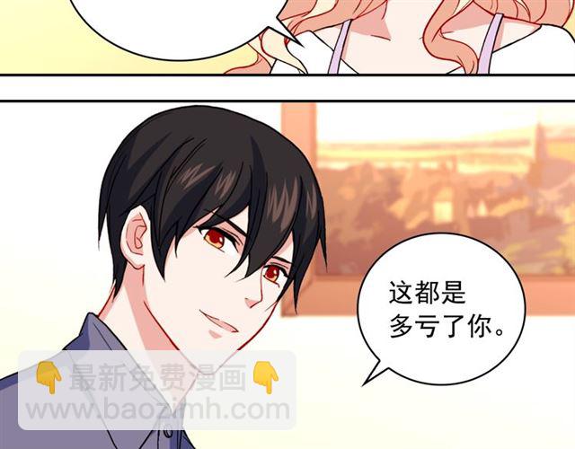 惡女的定義 - 第56話 談心(3/4) - 2