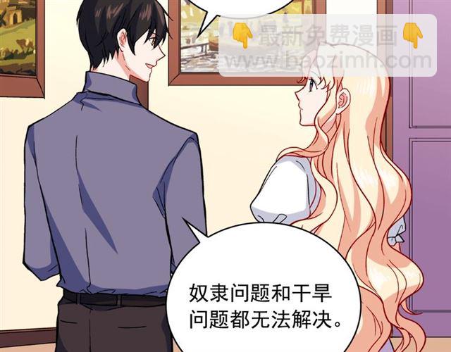 惡女的定義 - 第56話 談心(3/4) - 4