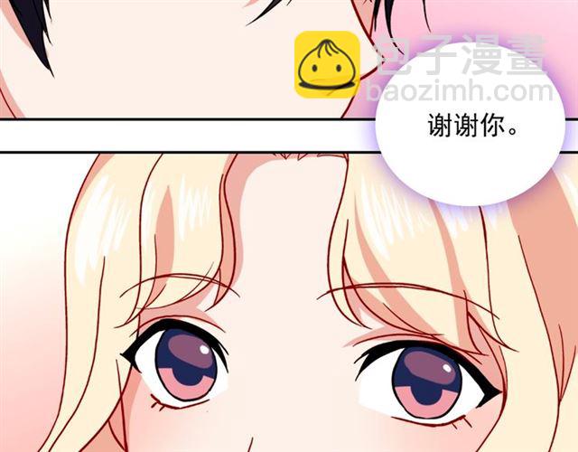 惡女的定義 - 第56話 談心(3/4) - 7