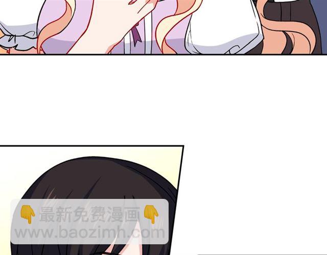 惡女的定義 - 第56話 談心(3/4) - 2