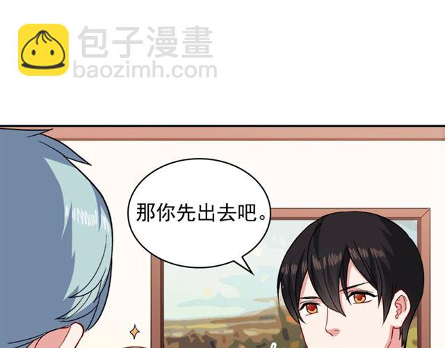 惡女的定義 - 第56話 談心(1/4) - 6