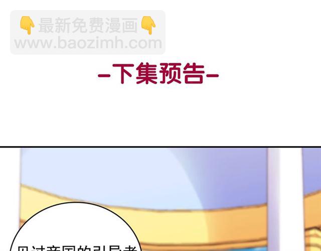 惡女的定義 - 第56話 談心(3/4) - 1