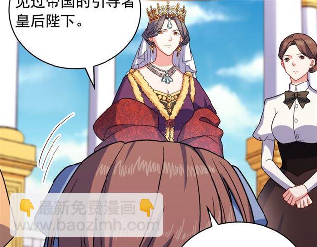 惡女的定義 - 第56話 談心(3/4) - 2