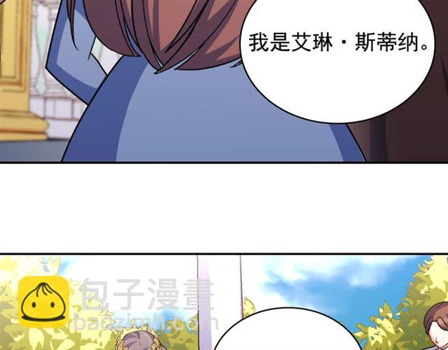 惡女的定義 - 第56話 談心(3/4) - 3