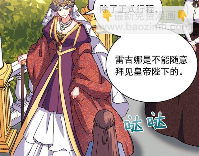 惡女的定義 - 第56話 談心(3/4) - 4