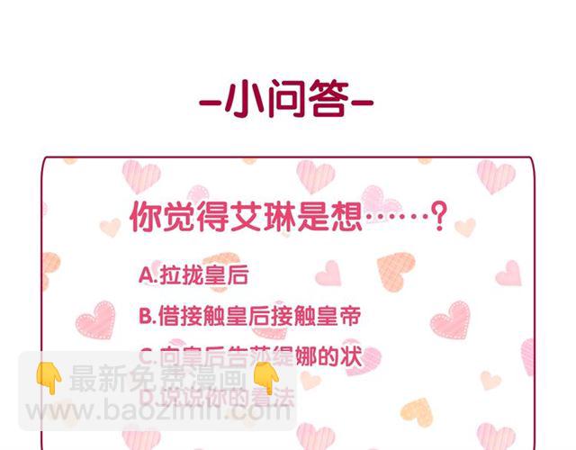 惡女的定義 - 第56話 談心(4/4) - 1