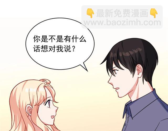 惡女的定義 - 第56話 談心(1/4) - 8