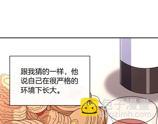 惡女的定義 - 第56話 談心(1/4) - 2