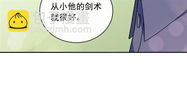 惡女的定義 - 第56話 談心(1/4) - 1