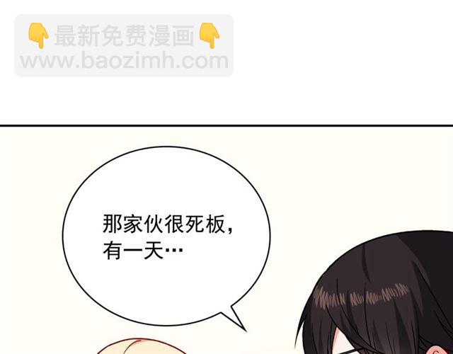 惡女的定義 - 第56話 談心(1/4) - 2