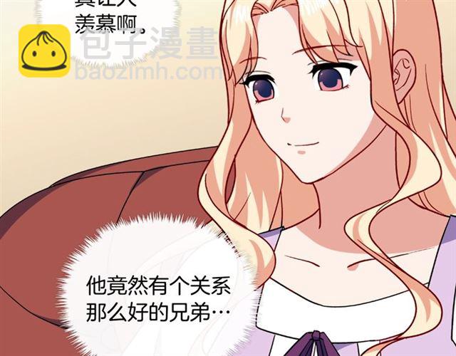 惡女的定義 - 第56話 談心(2/4) - 7