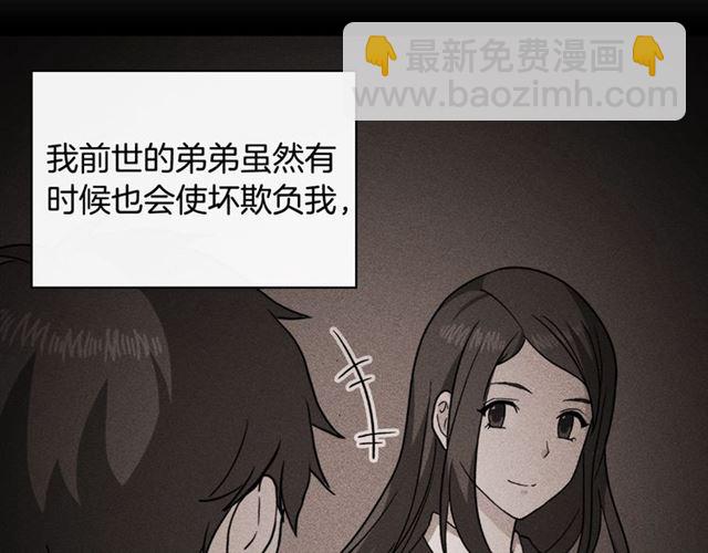 惡女的定義 - 第56話 談心(2/4) - 1