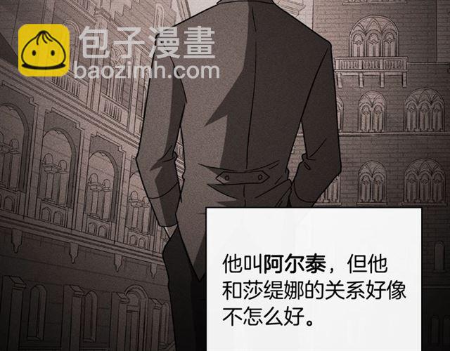 惡女的定義 - 第56話 談心(2/4) - 7