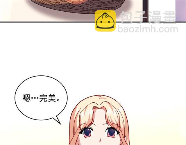 惡女的定義 - 第56話 談心(1/4) - 7