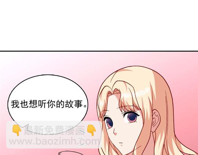 惡女的定義 - 第56話 談心(2/4) - 1