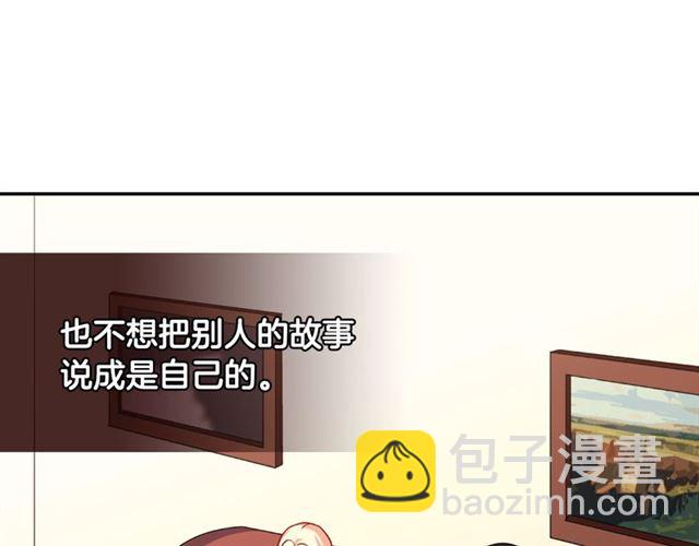 惡女的定義 - 第56話 談心(2/4) - 8