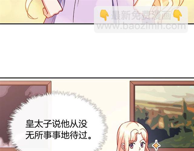 惡女的定義 - 第56話 談心(1/4) - 1