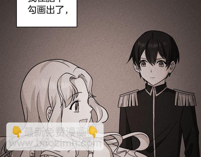 惡女的定義 - 第56話 談心(2/4) - 7