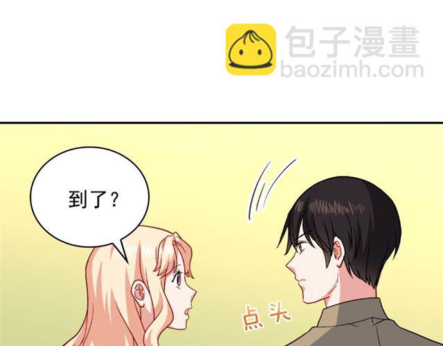 惡女的定義 - 第58話 回宮(3/4) - 1