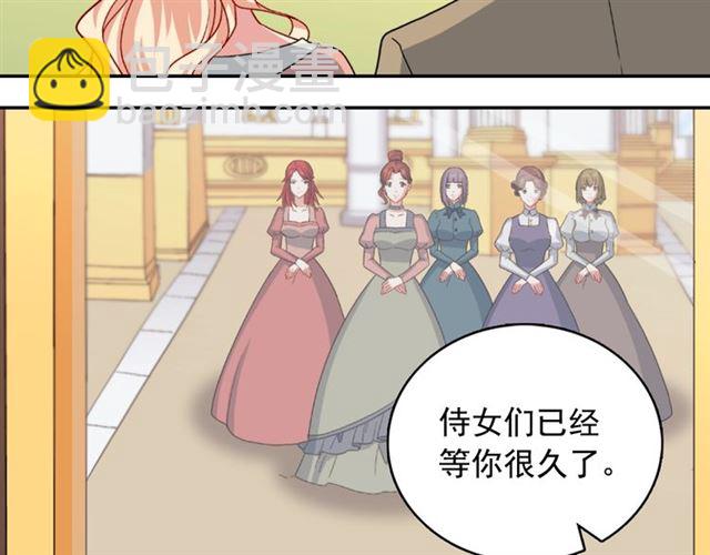 惡女的定義 - 第58話 回宮(3/4) - 2