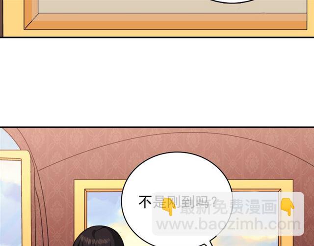 惡女的定義 - 第58話 回宮(3/4) - 3