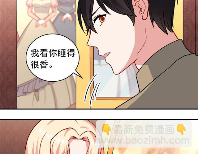 惡女的定義 - 第58話 回宮(3/4) - 6