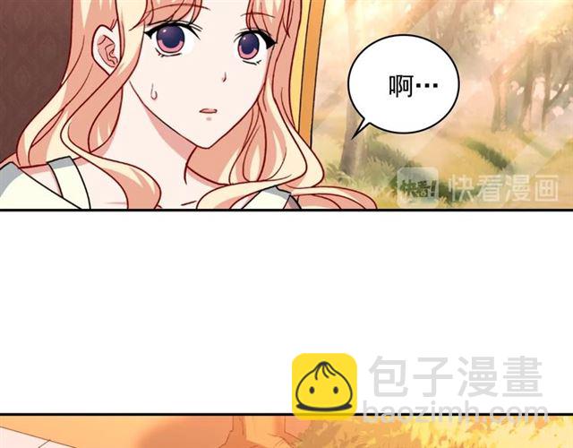 惡女的定義 - 第58話 回宮(3/4) - 7