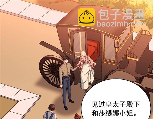 惡女的定義 - 第58話 回宮(3/4) - 8