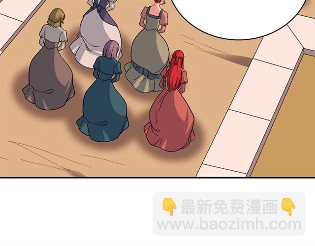 惡女的定義 - 第58話 回宮(3/4) - 1