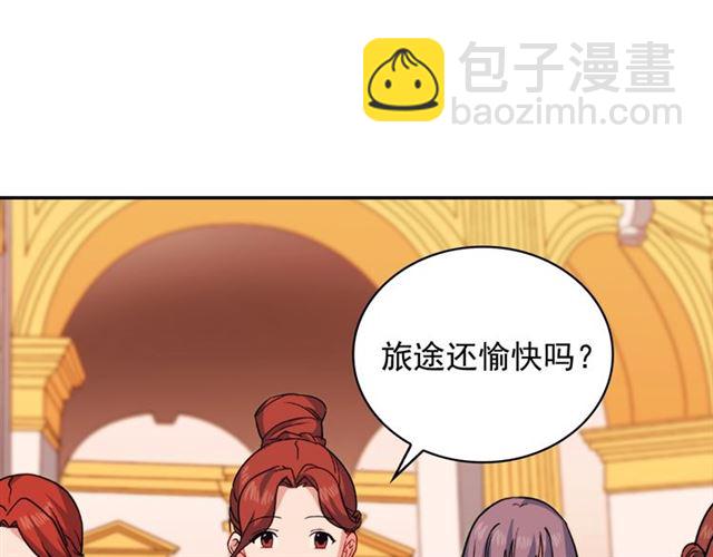 惡女的定義 - 第58話 回宮(3/4) - 3