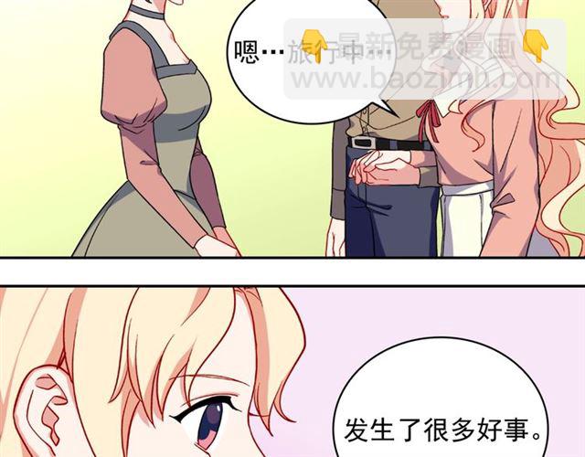 惡女的定義 - 第58話 回宮(3/4) - 6