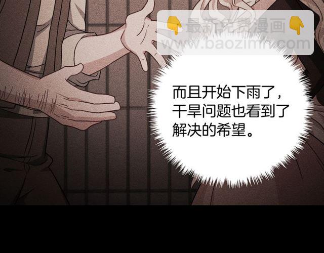 惡女的定義 - 第58話 回宮(3/4) - 1