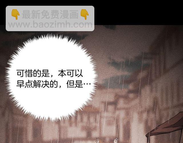 惡女的定義 - 第58話 回宮(3/4) - 2