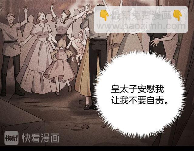 惡女的定義 - 第58話 回宮(3/4) - 3