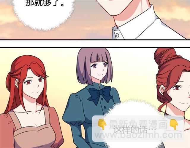 惡女的定義 - 第58話 回宮(3/4) - 6