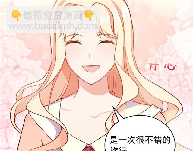 惡女的定義 - 第58話 回宮(3/4) - 8