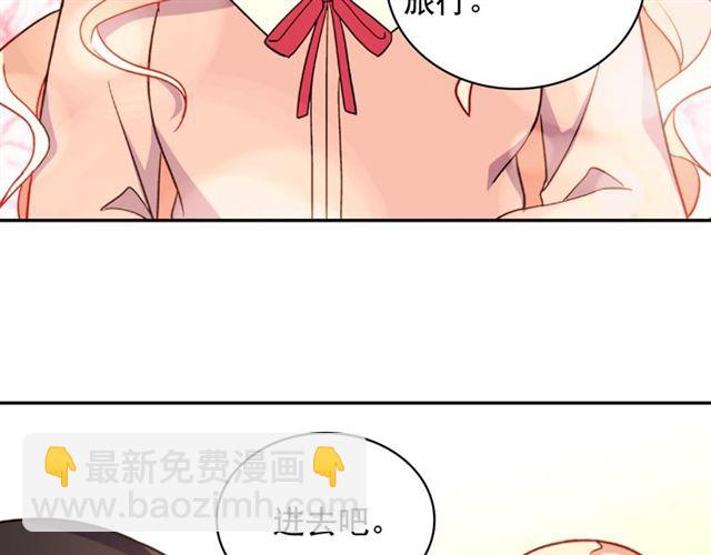 惡女的定義 - 第58話 回宮(3/4) - 1