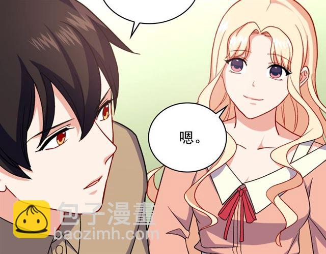 惡女的定義 - 第58話 回宮(3/4) - 2