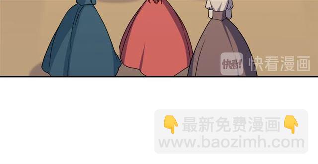 惡女的定義 - 第58話 回宮(3/4) - 5