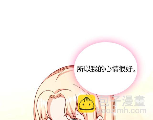 惡女的定義 - 第58話 回宮(3/4) - 6