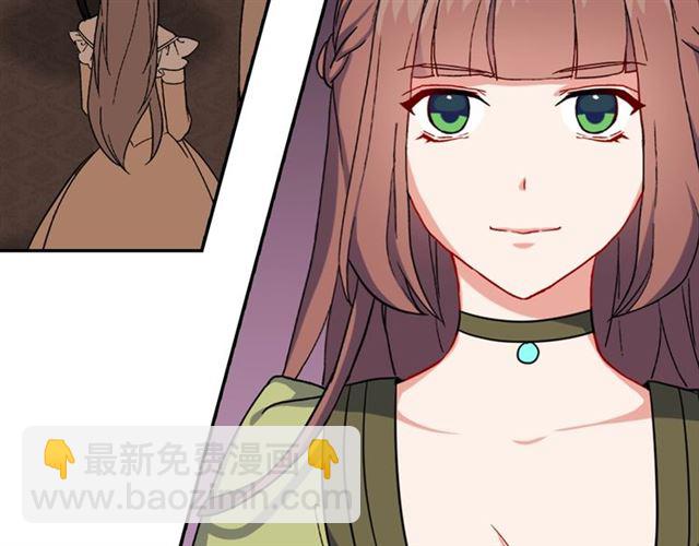 惡女的定義 - 第58話 回宮(3/4) - 2