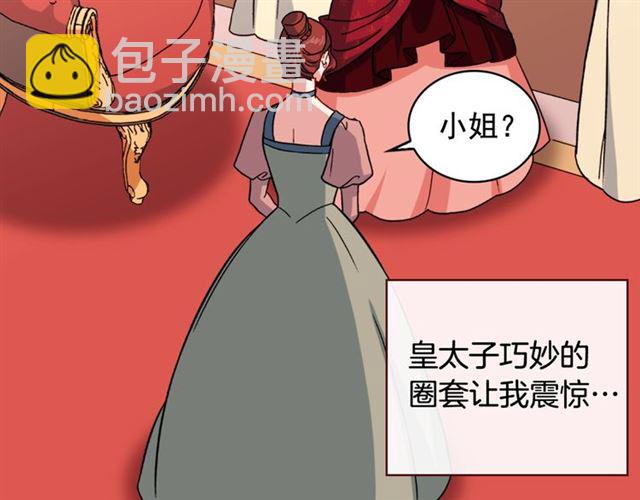 惡女的定義 - 第58話 回宮(3/4) - 5