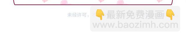 惡女的定義 - 第58話 回宮(4/4) - 2