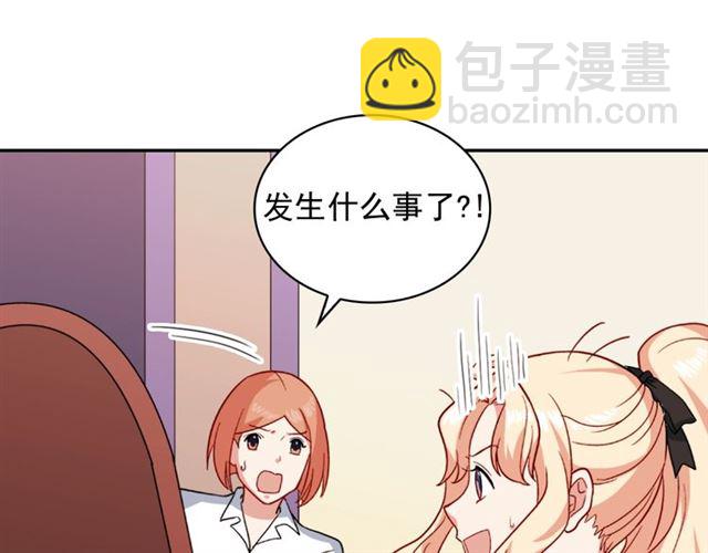 惡女的定義 - 第58話 回宮(1/4) - 5