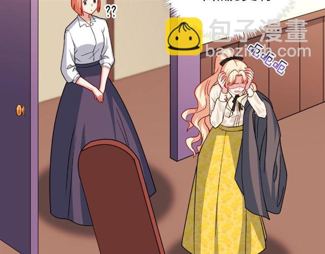 惡女的定義 - 第58話 回宮(1/4) - 2