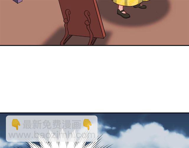 惡女的定義 - 第58話 回宮(1/4) - 3